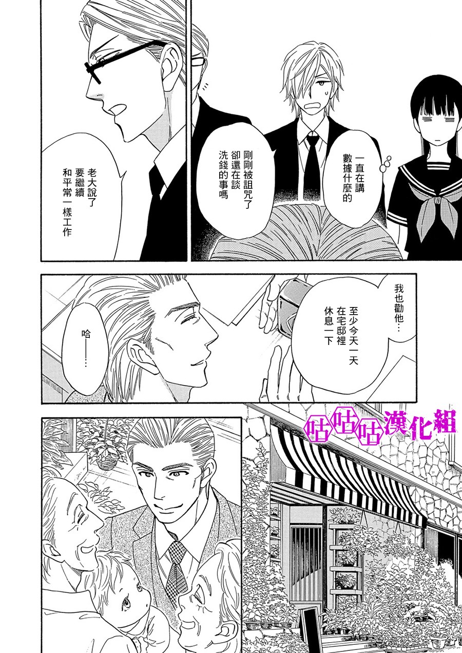热带宝饰店韩漫全集-第07话无删减无遮挡章节图片 