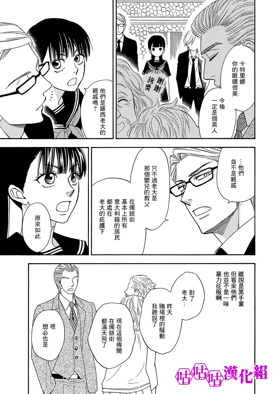 热带宝饰店韩漫全集-第07话无删减无遮挡章节图片 