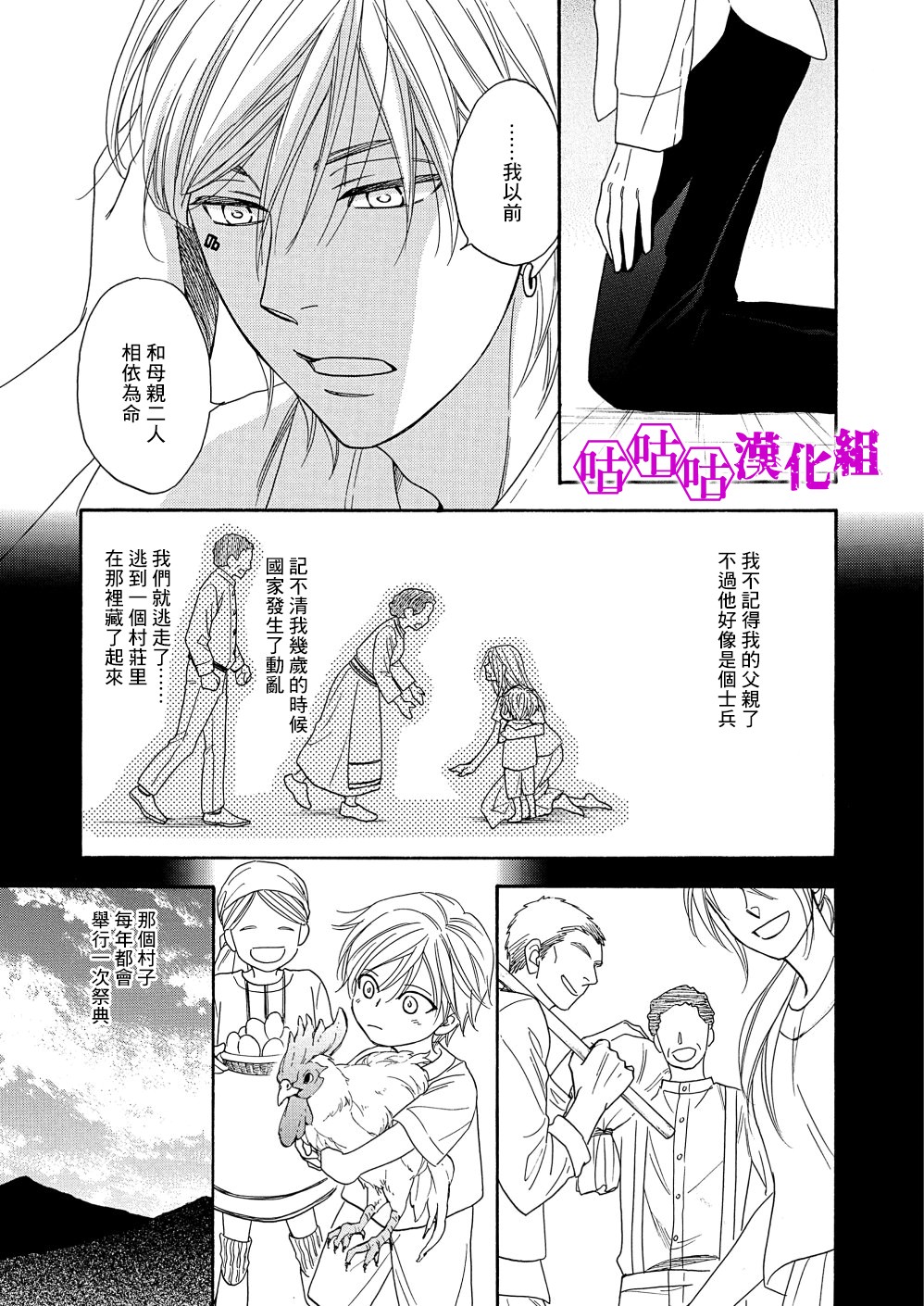 热带宝饰店韩漫全集-第08话无删减无遮挡章节图片 
