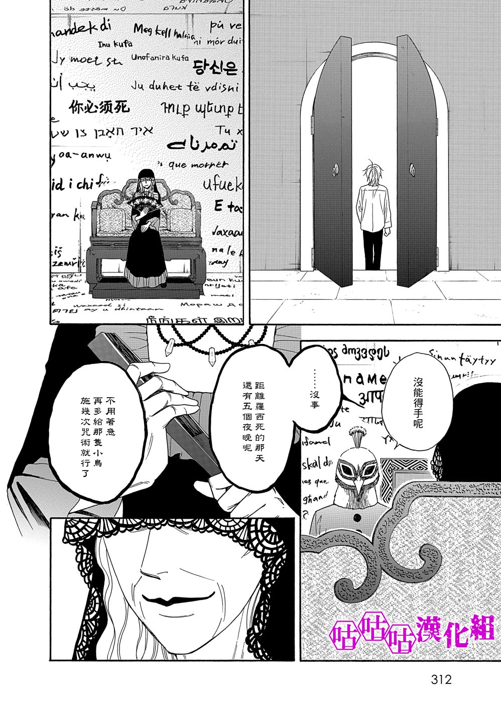 热带宝饰店韩漫全集-第08话无删减无遮挡章节图片 
