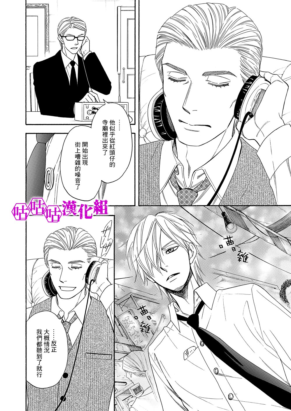 热带宝饰店韩漫全集-第08话无删减无遮挡章节图片 