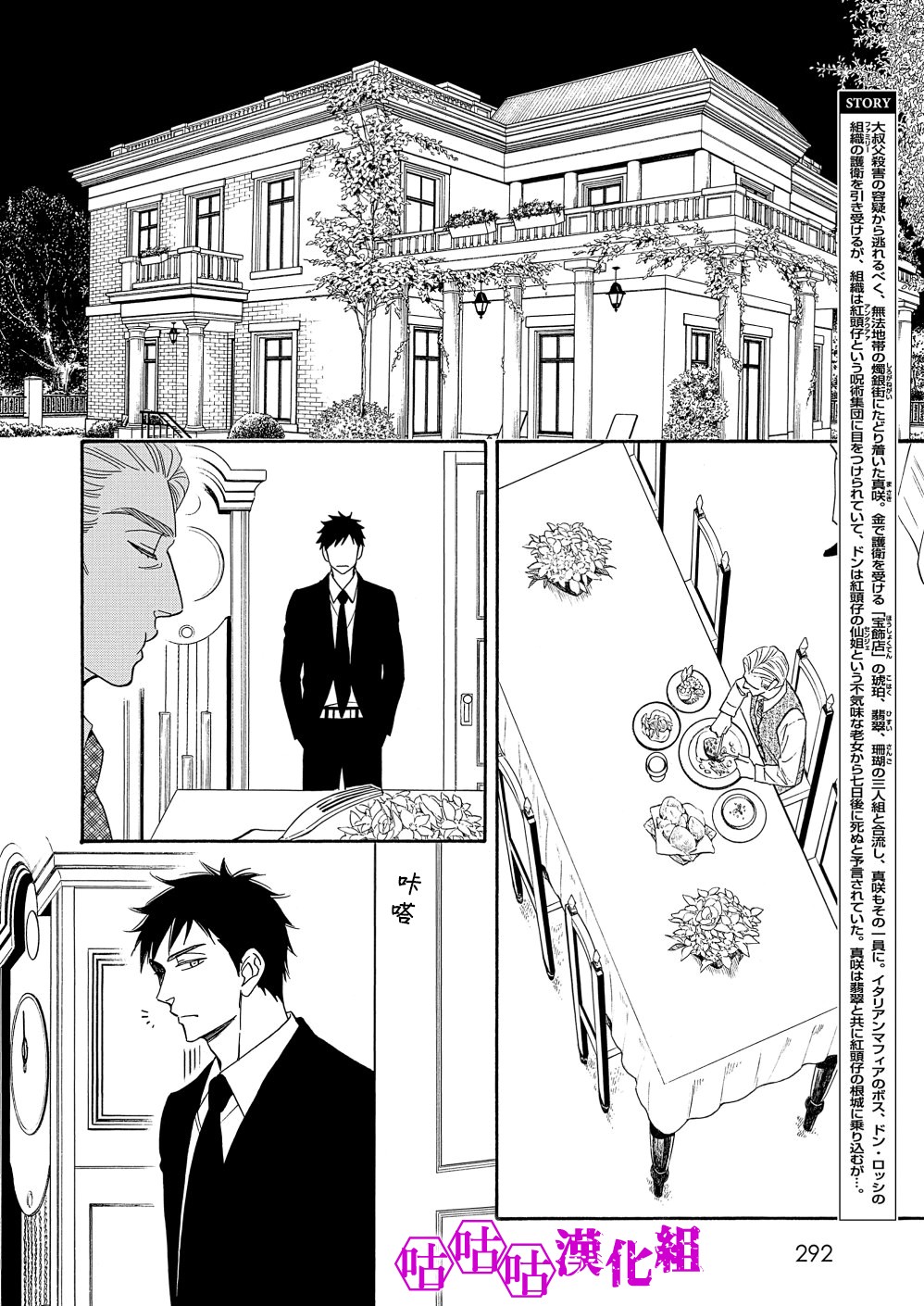 热带宝饰店韩漫全集-第08话无删减无遮挡章节图片 