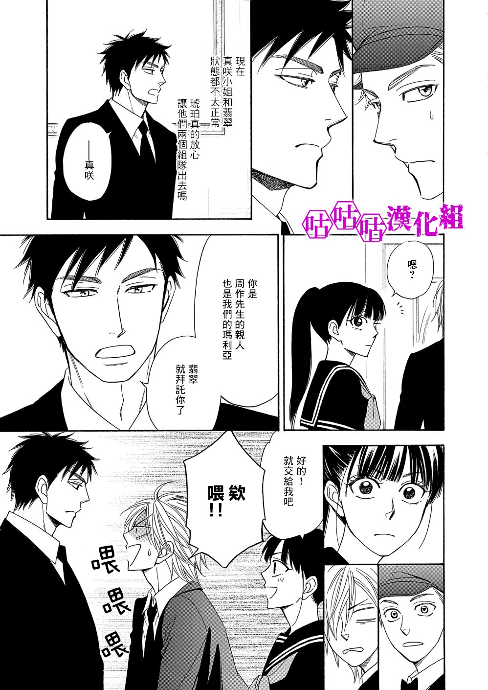热带宝饰店韩漫全集-第08话无删减无遮挡章节图片 