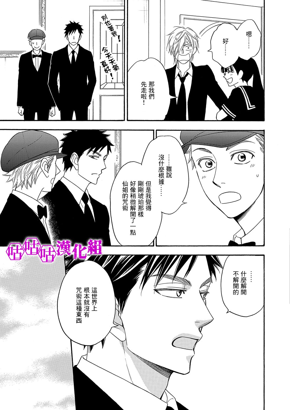 热带宝饰店韩漫全集-第08话无删减无遮挡章节图片 