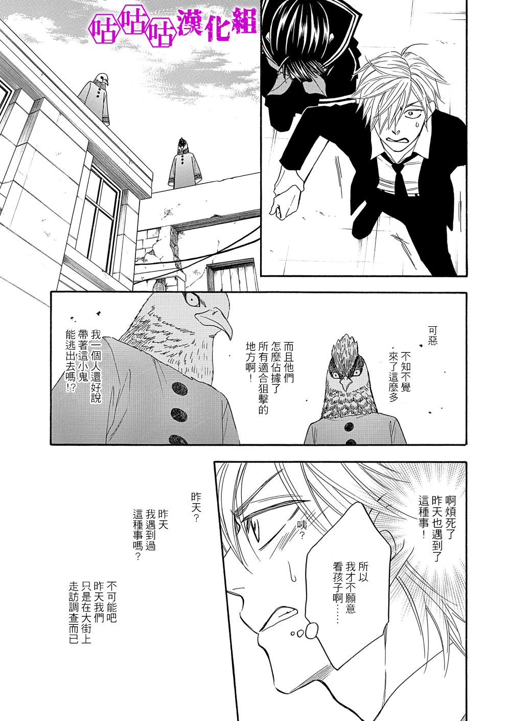 热带宝饰店韩漫全集-第08话无删减无遮挡章节图片 