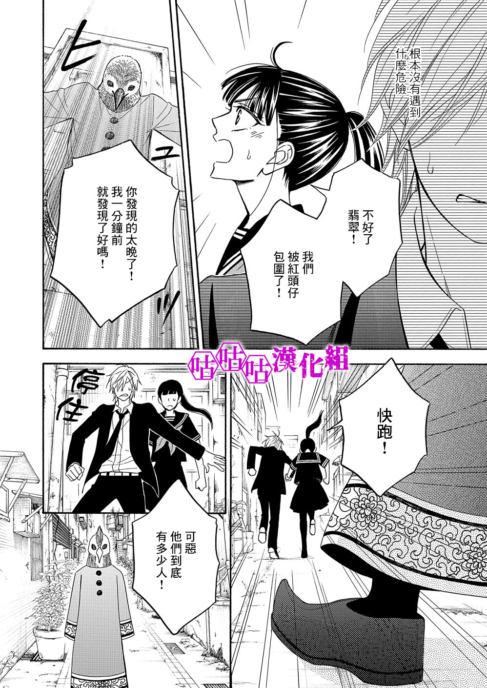 热带宝饰店韩漫全集-第08话无删减无遮挡章节图片 