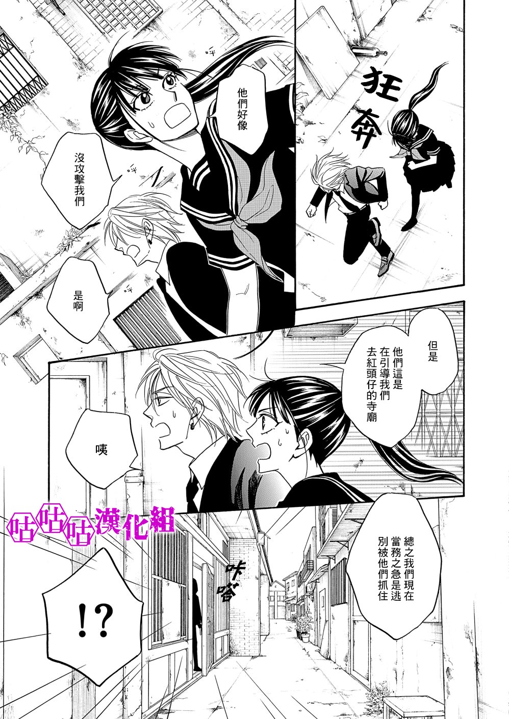 热带宝饰店韩漫全集-第08话无删减无遮挡章节图片 