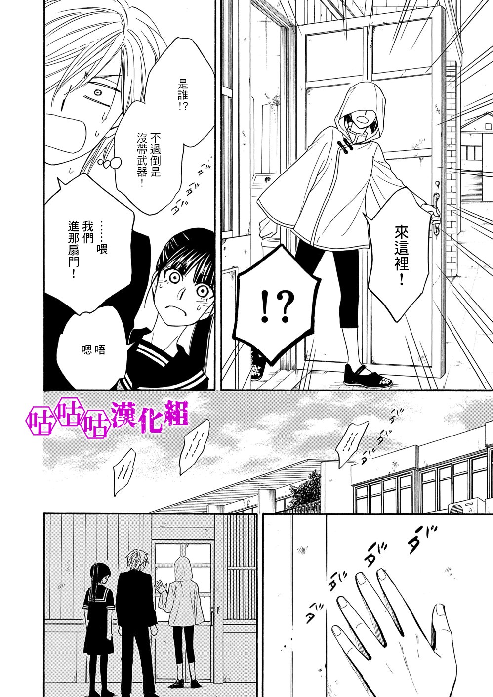 热带宝饰店韩漫全集-第08话无删减无遮挡章节图片 