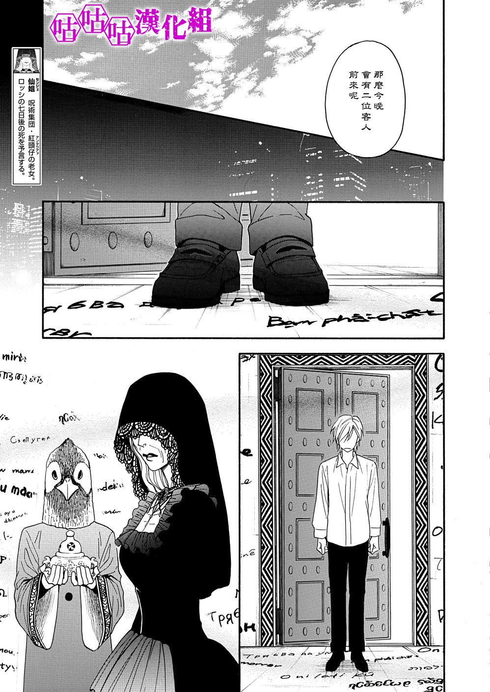 热带宝饰店韩漫全集-第09话无删减无遮挡章节图片 