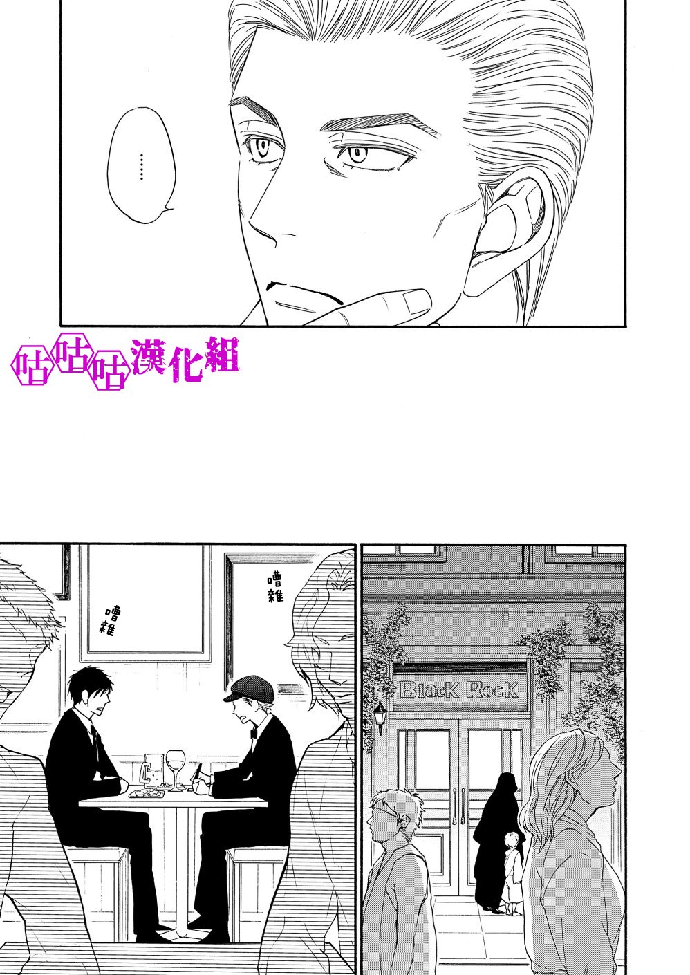 热带宝饰店韩漫全集-第09话无删减无遮挡章节图片 