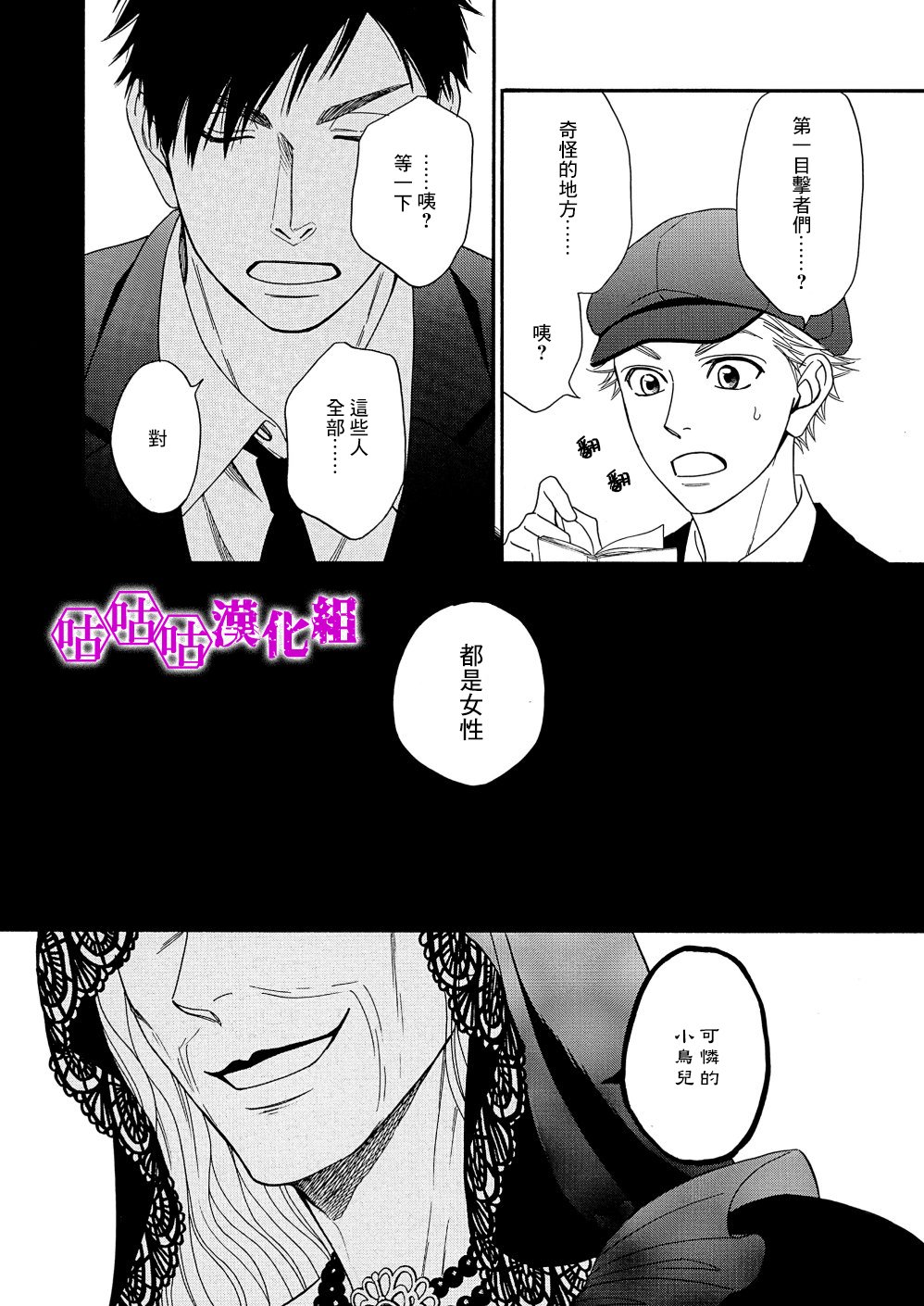 热带宝饰店韩漫全集-第09话无删减无遮挡章节图片 
