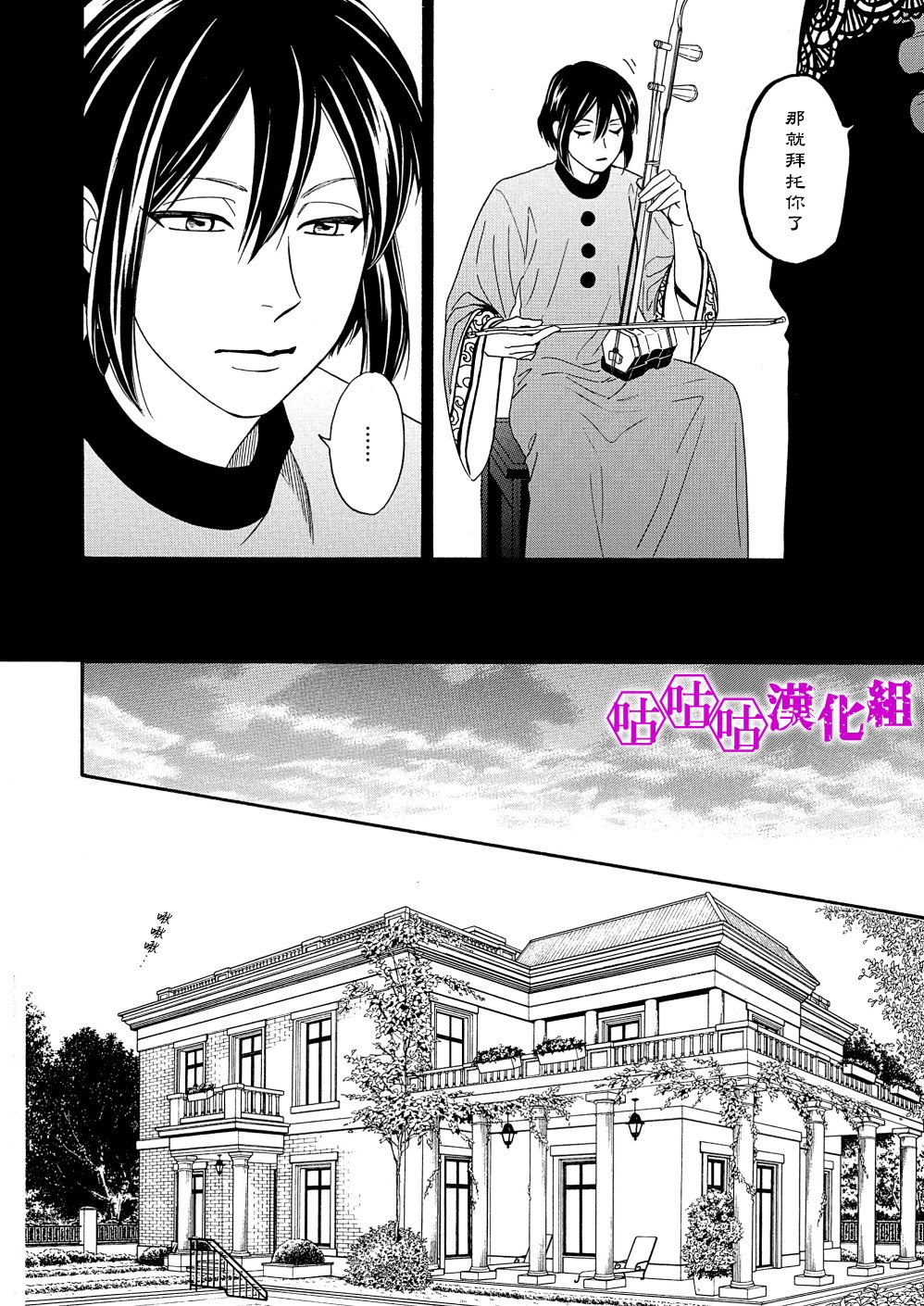 热带宝饰店韩漫全集-第09话无删减无遮挡章节图片 