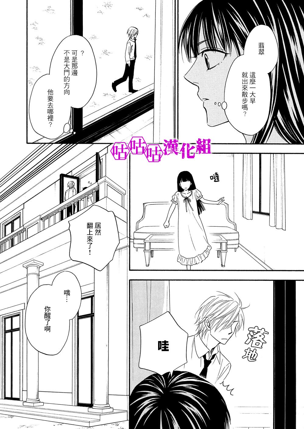 热带宝饰店韩漫全集-第09话无删减无遮挡章节图片 