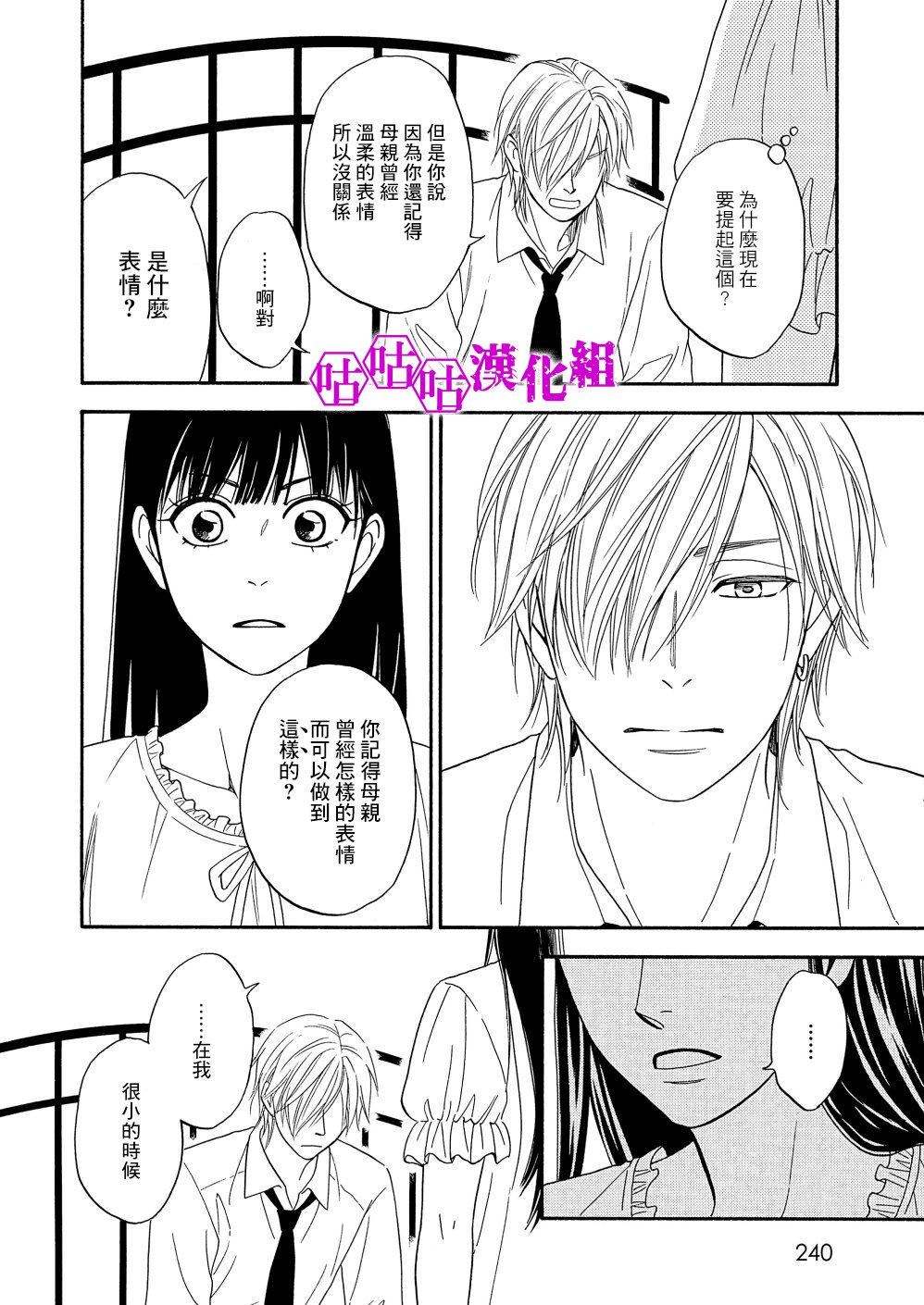 热带宝饰店韩漫全集-第09话无删减无遮挡章节图片 