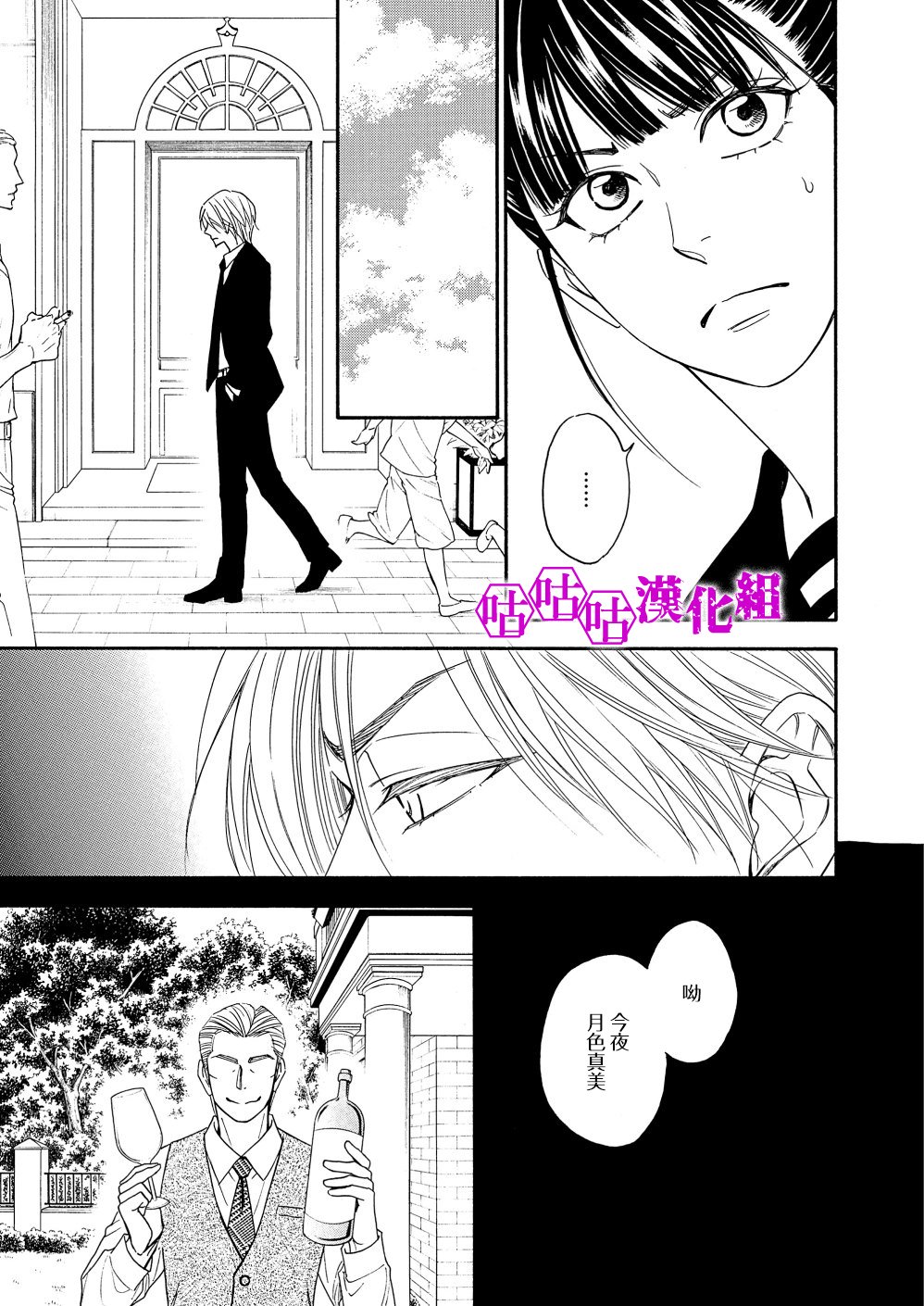 热带宝饰店韩漫全集-第09话无删减无遮挡章节图片 