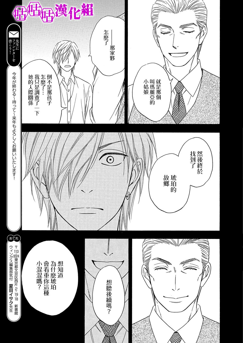 热带宝饰店韩漫全集-第09话无删减无遮挡章节图片 