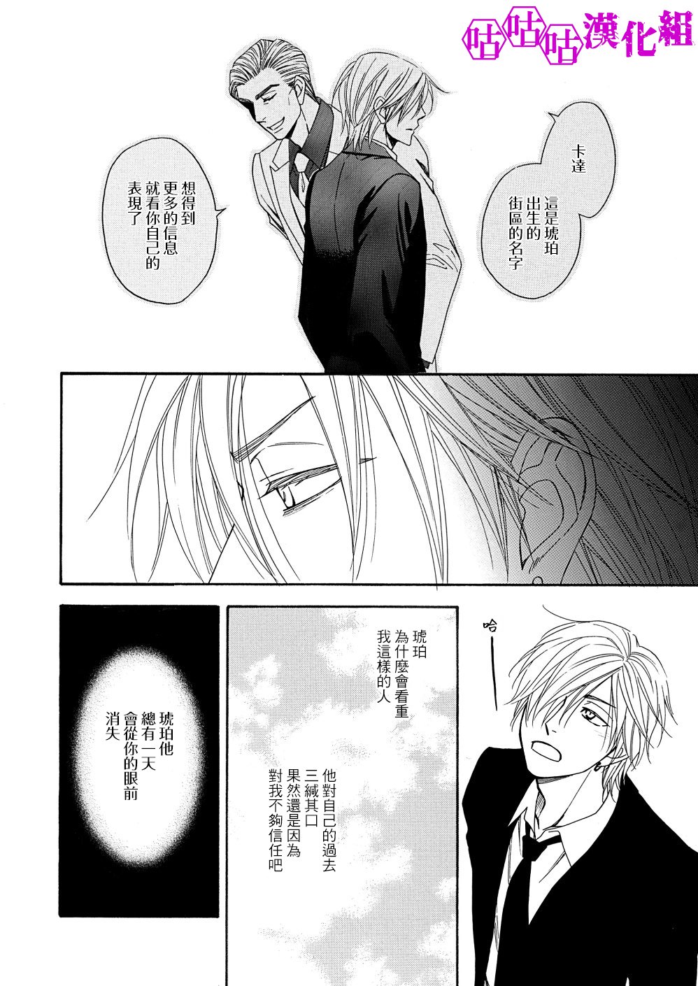 热带宝饰店韩漫全集-第09话无删减无遮挡章节图片 