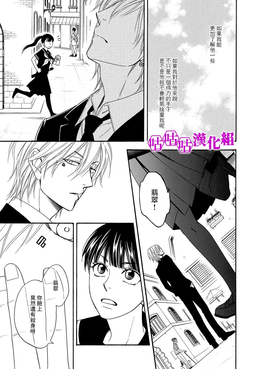 热带宝饰店韩漫全集-第09话无删减无遮挡章节图片 