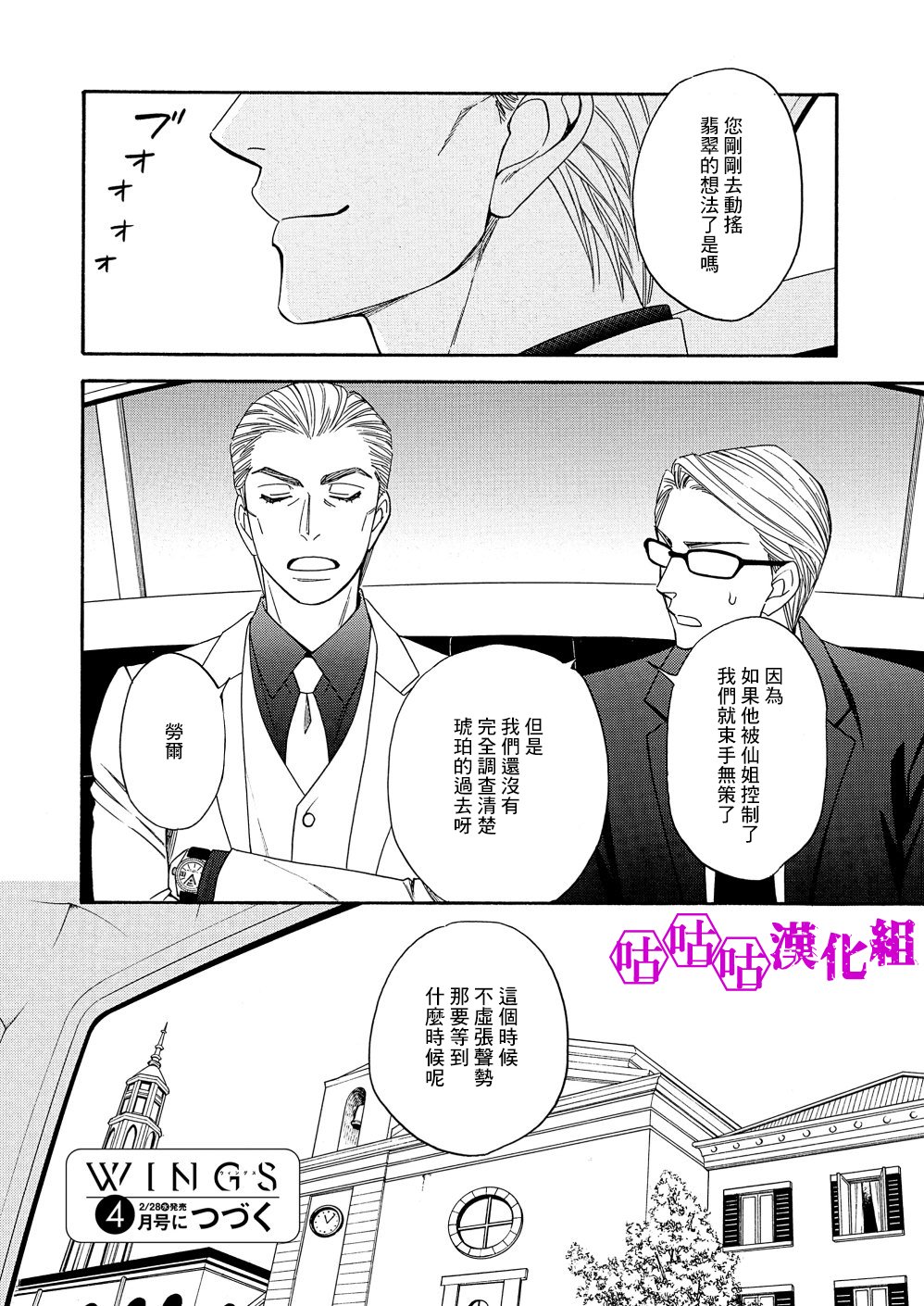 热带宝饰店韩漫全集-第09话无删减无遮挡章节图片 