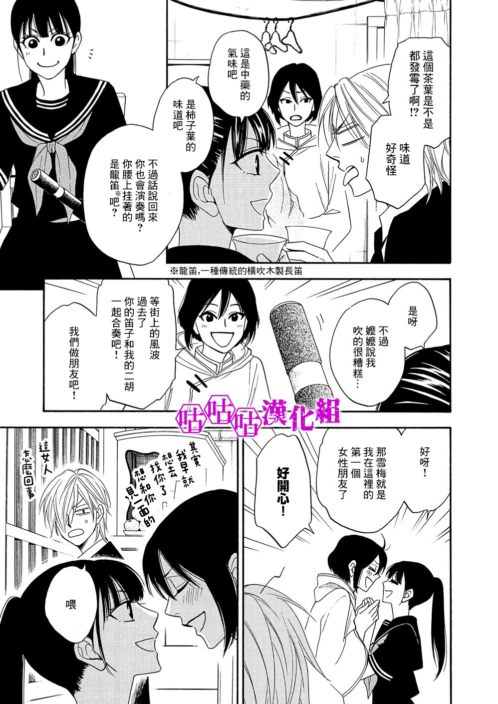 热带宝饰店韩漫全集-第09话无删减无遮挡章节图片 