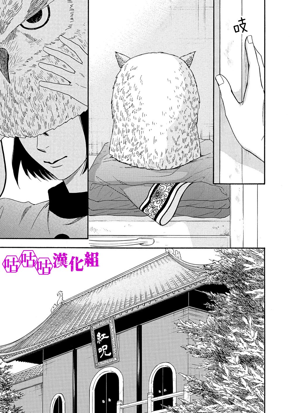 热带宝饰店韩漫全集-第09话无删减无遮挡章节图片 