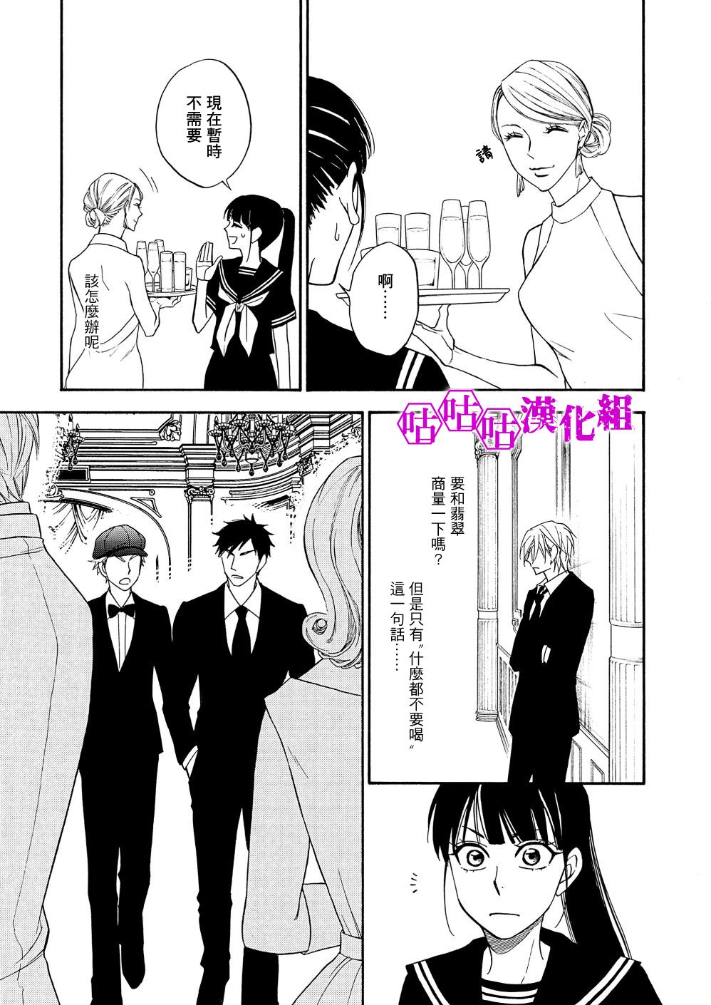 热带宝饰店韩漫全集-第10话无删减无遮挡章节图片 