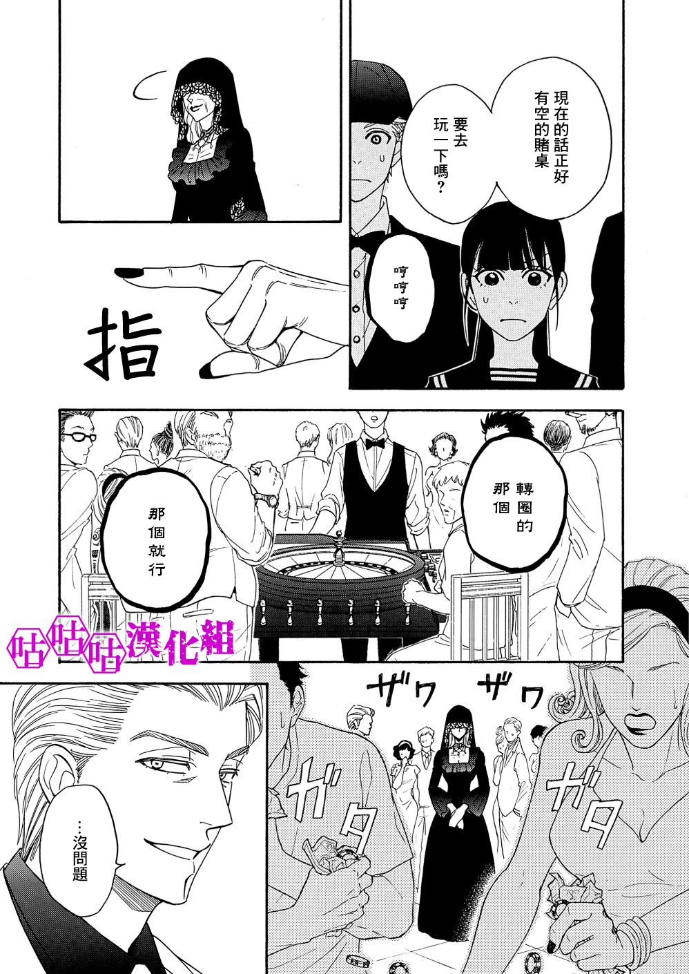 热带宝饰店韩漫全集-第10话无删减无遮挡章节图片 
