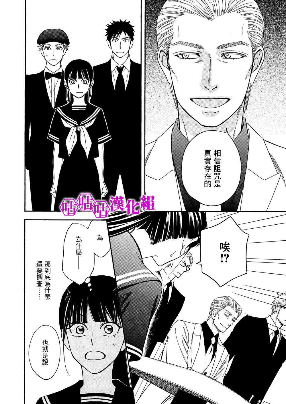 热带宝饰店韩漫全集-第10话无删减无遮挡章节图片 