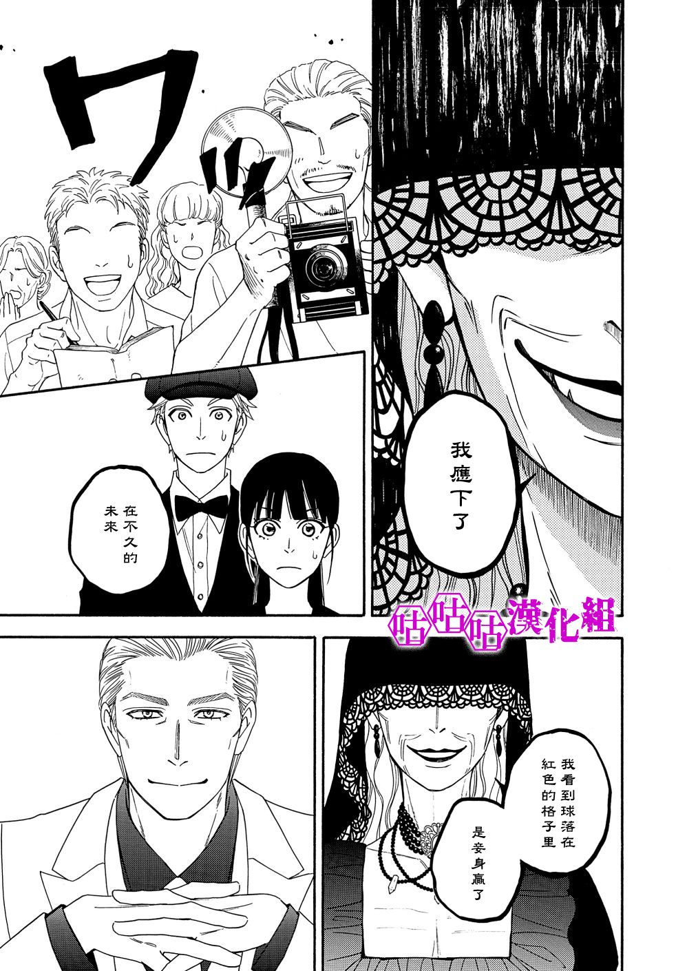 热带宝饰店韩漫全集-第10话无删减无遮挡章节图片 