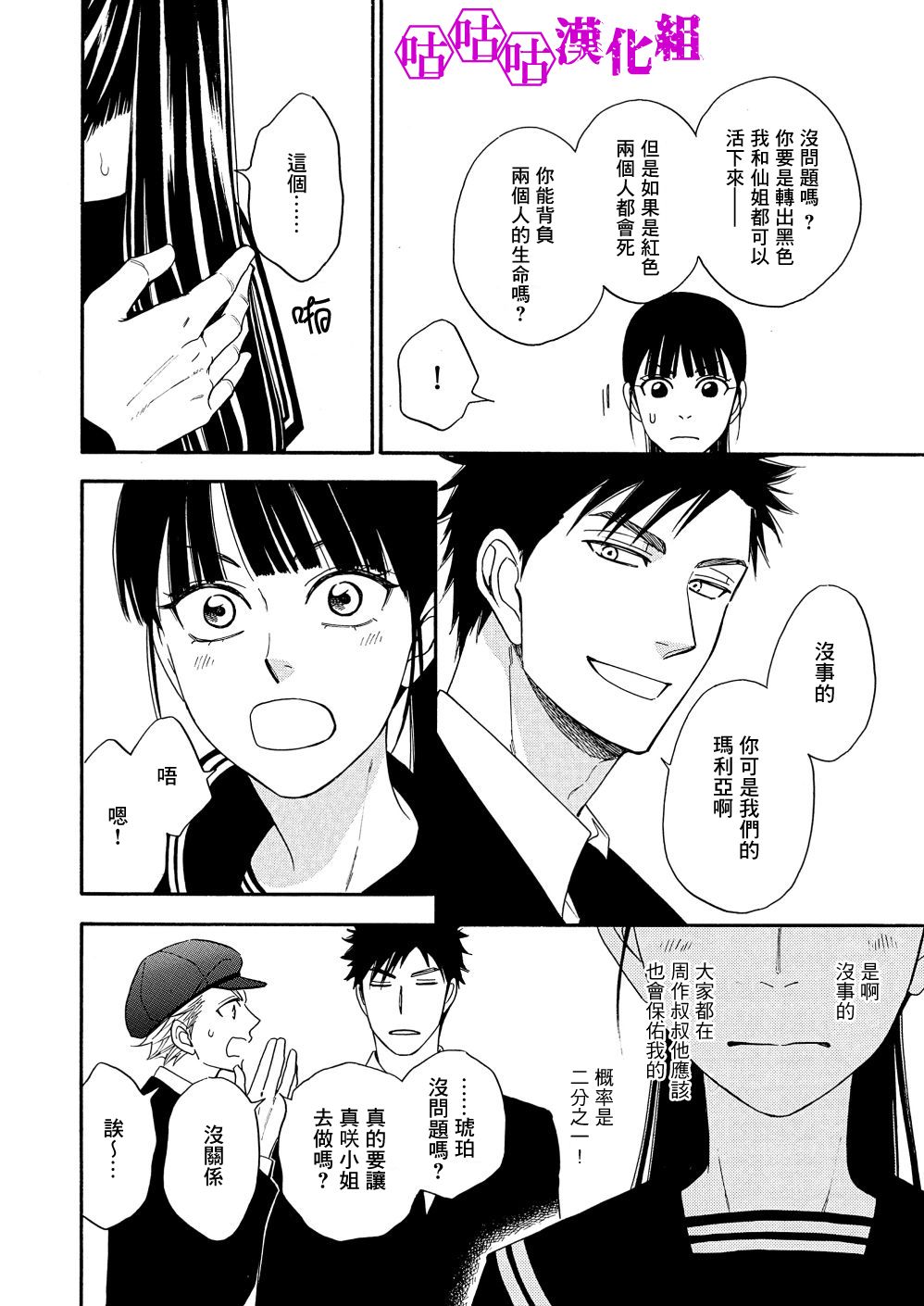 热带宝饰店韩漫全集-第10话无删减无遮挡章节图片 