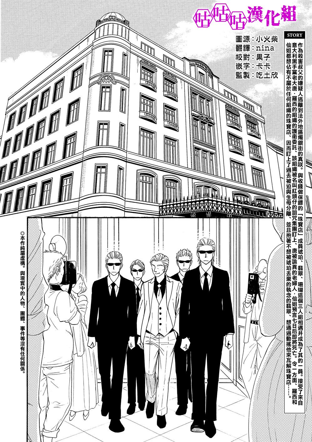 热带宝饰店韩漫全集-第10话无删减无遮挡章节图片 