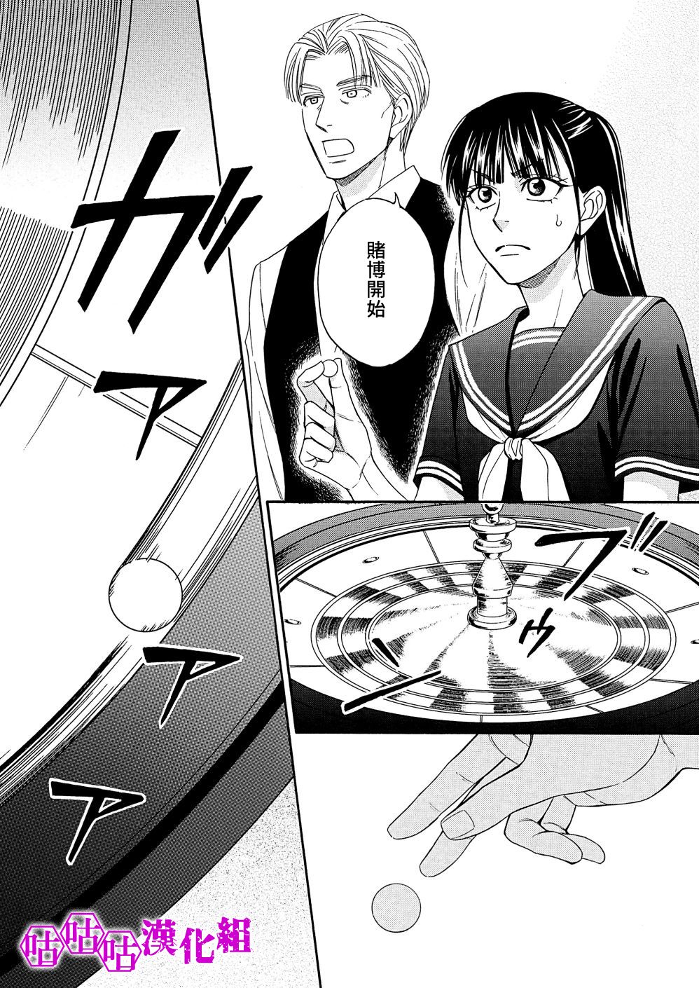 热带宝饰店韩漫全集-第10话无删减无遮挡章节图片 