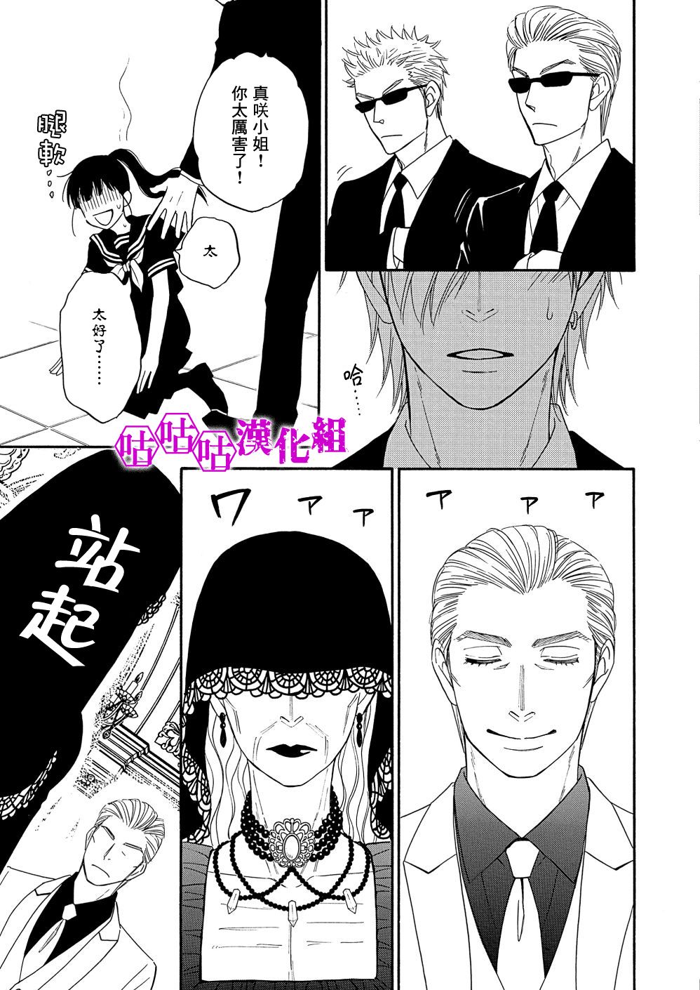 热带宝饰店韩漫全集-第10话无删减无遮挡章节图片 