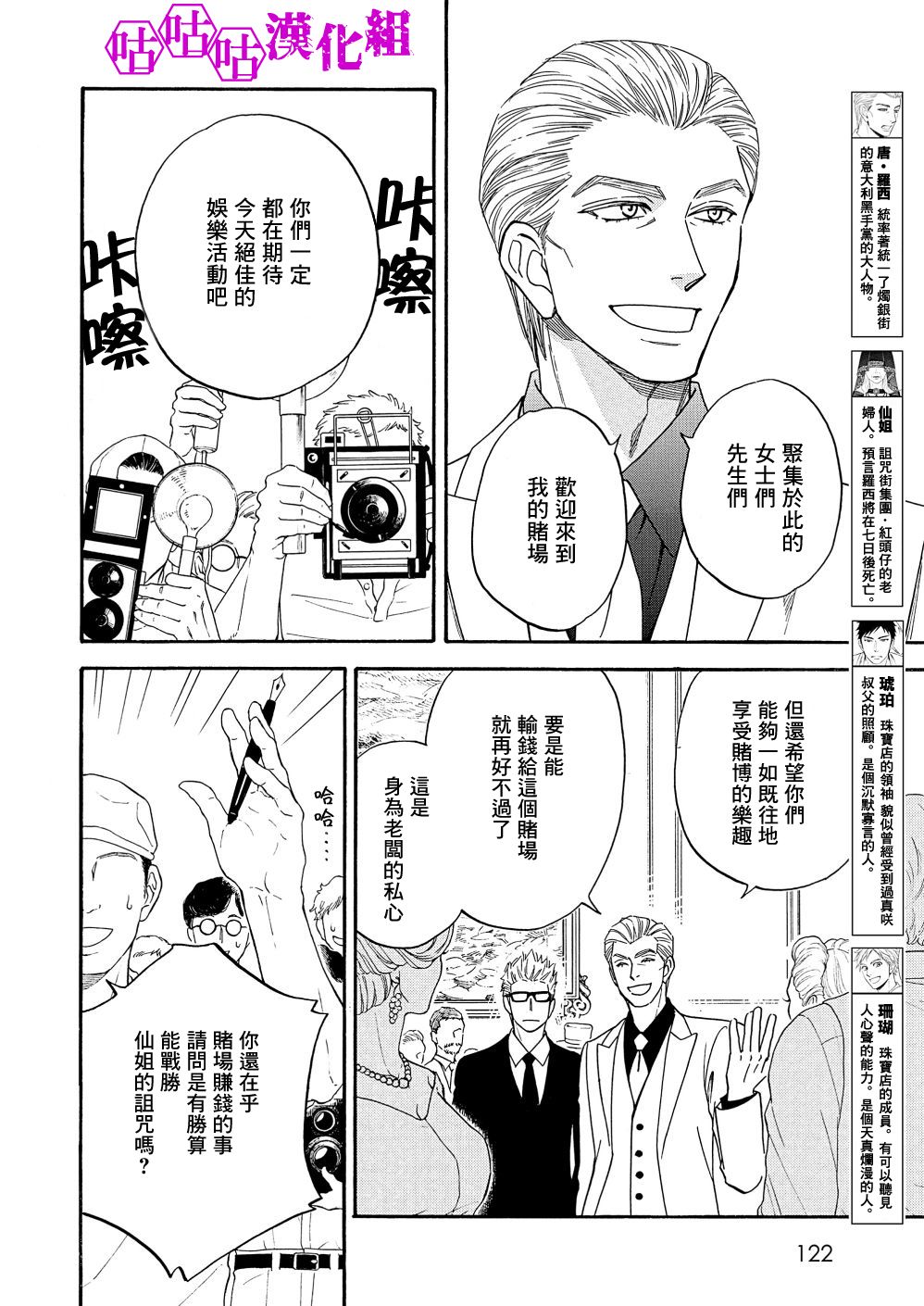 热带宝饰店韩漫全集-第10话无删减无遮挡章节图片 