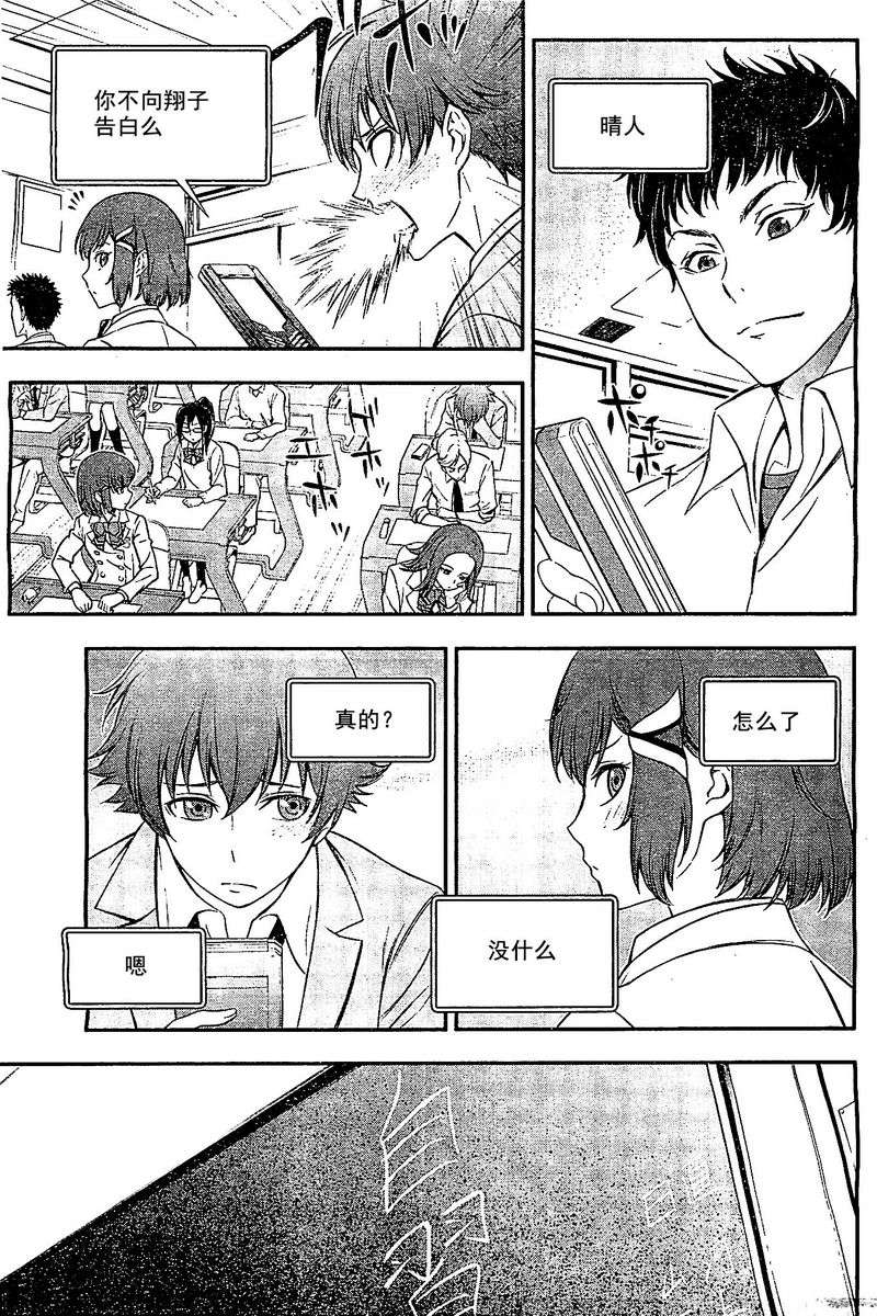 革命机Valvrave韩漫全集-第01话无删减无遮挡章节图片 