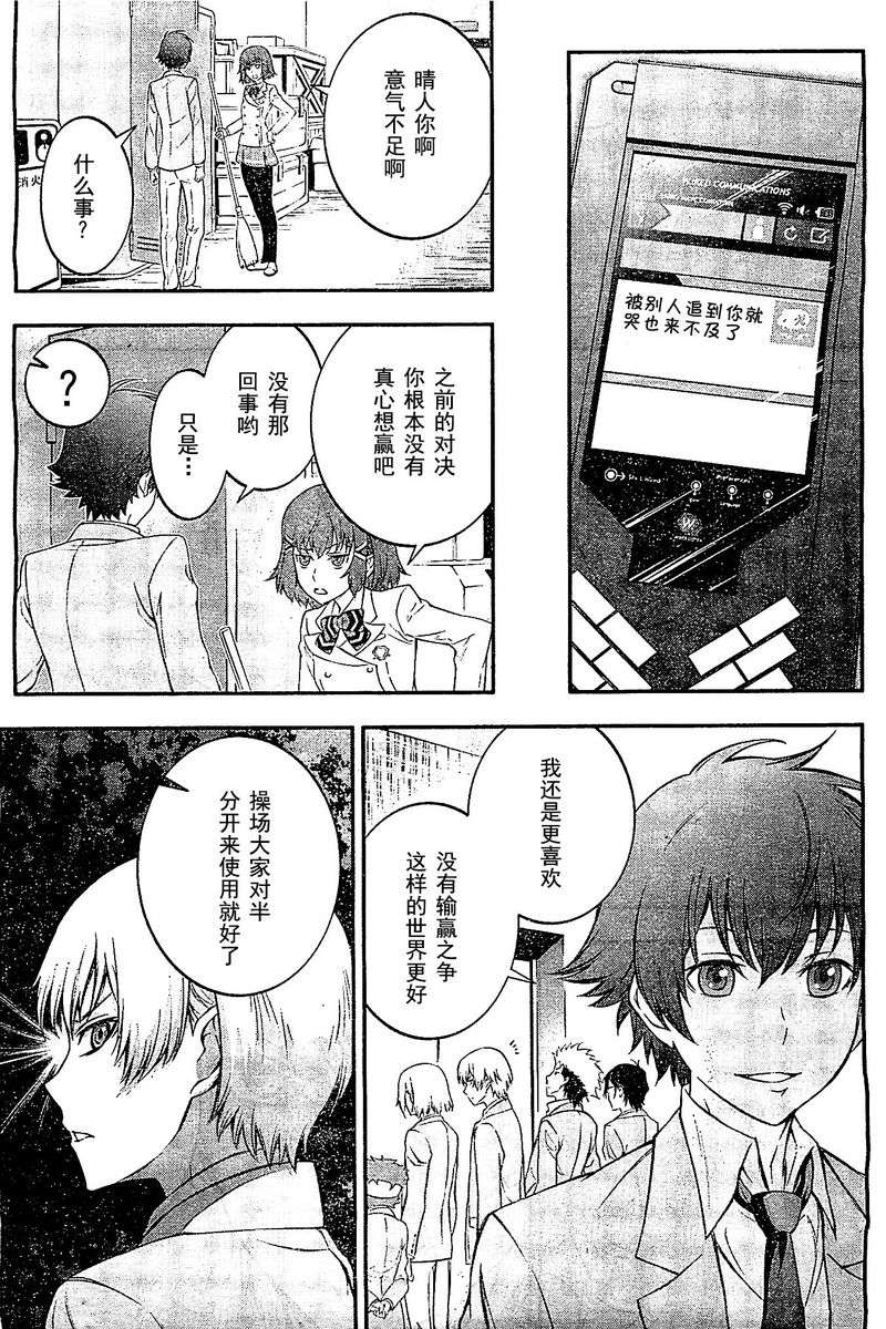革命机Valvrave韩漫全集-第01话无删减无遮挡章节图片 