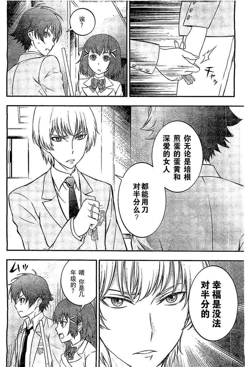 革命机Valvrave韩漫全集-第01话无删减无遮挡章节图片 