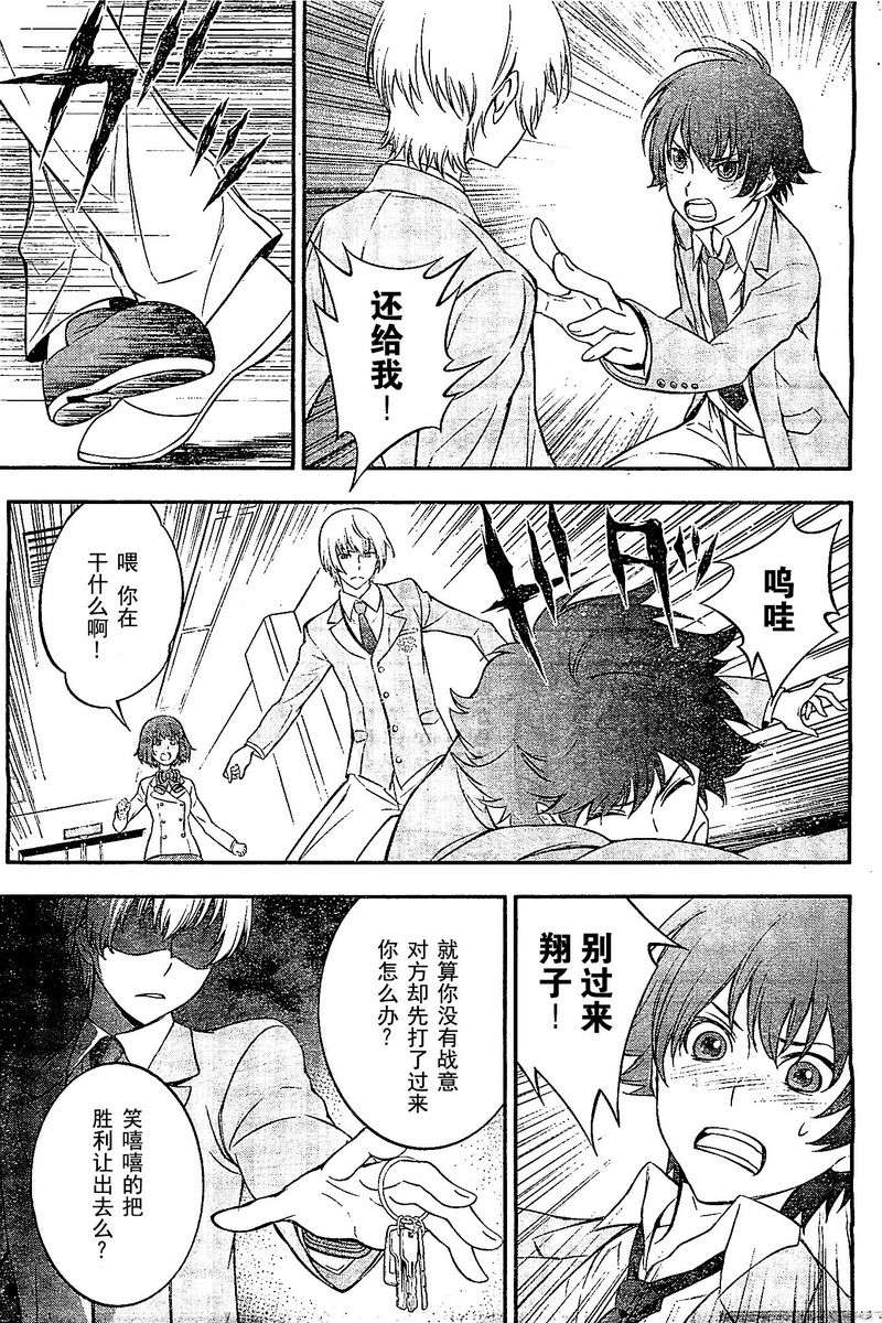 革命机Valvrave韩漫全集-第01话无删减无遮挡章节图片 