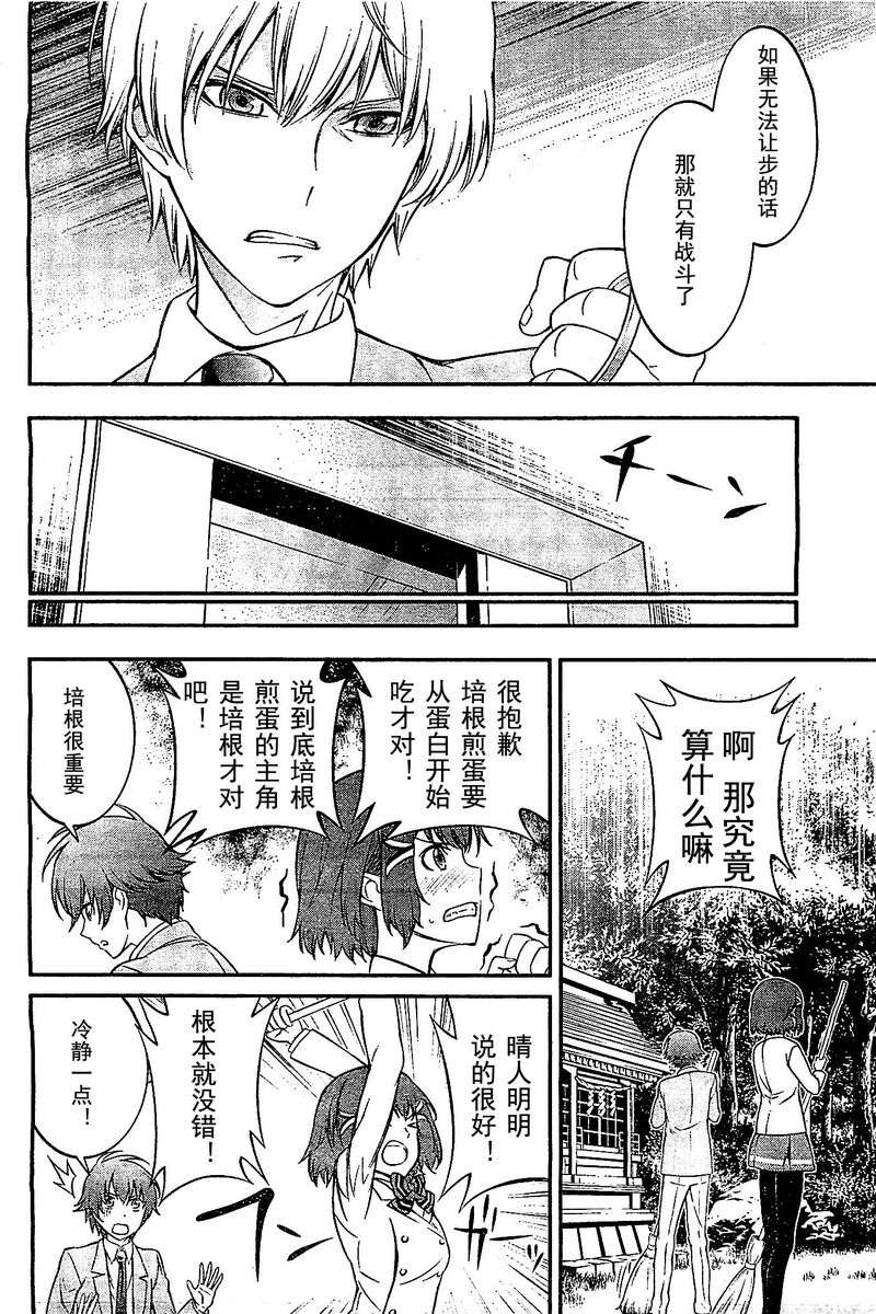 革命机Valvrave韩漫全集-第01话无删减无遮挡章节图片 