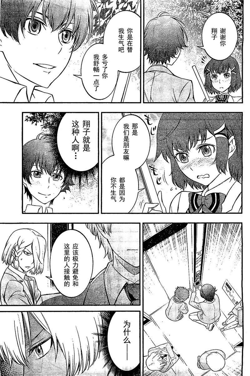 革命机Valvrave韩漫全集-第01话无删减无遮挡章节图片 