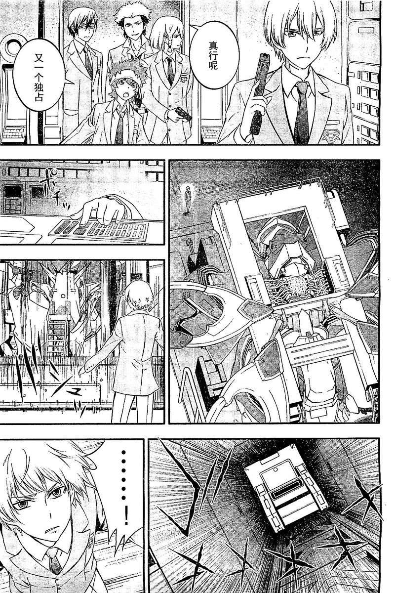 革命机Valvrave韩漫全集-第01话无删减无遮挡章节图片 