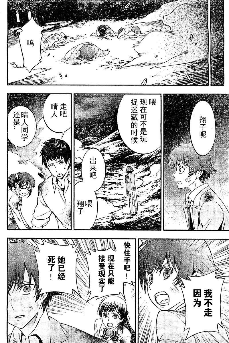革命机Valvrave韩漫全集-第01话无删减无遮挡章节图片 