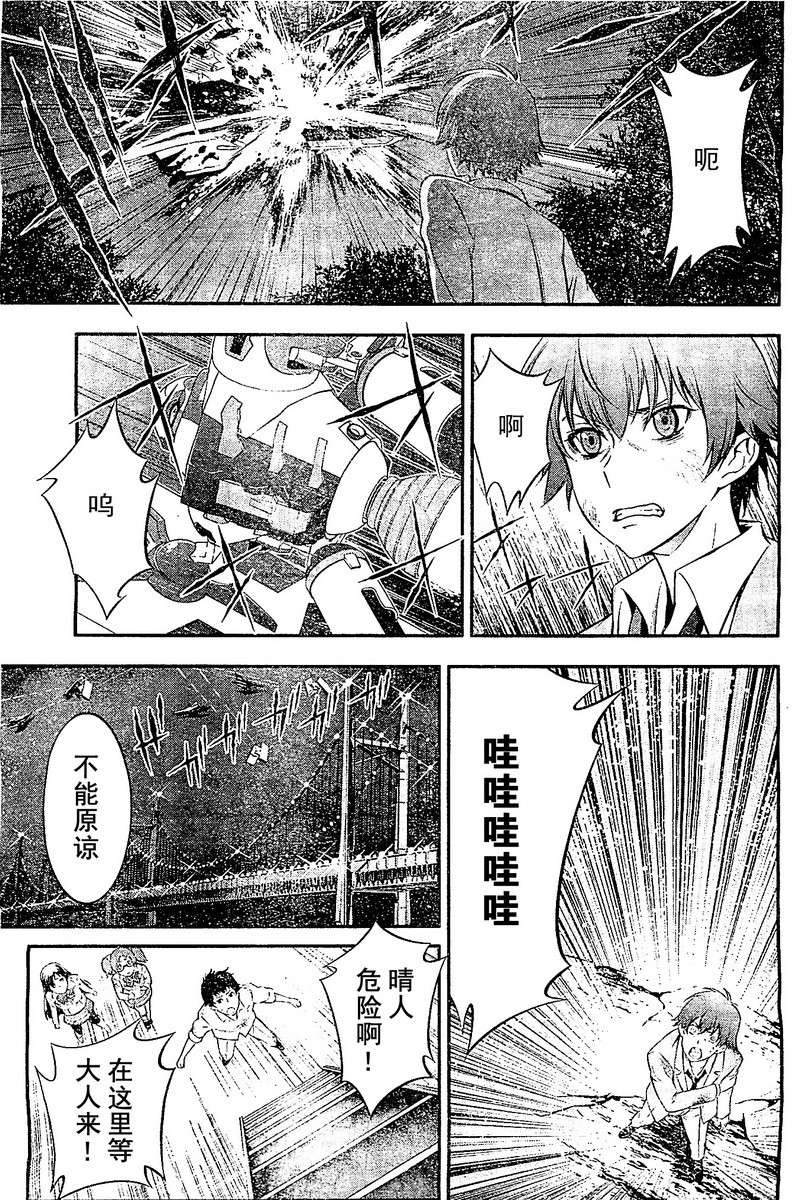 革命机Valvrave韩漫全集-第01话无删减无遮挡章节图片 