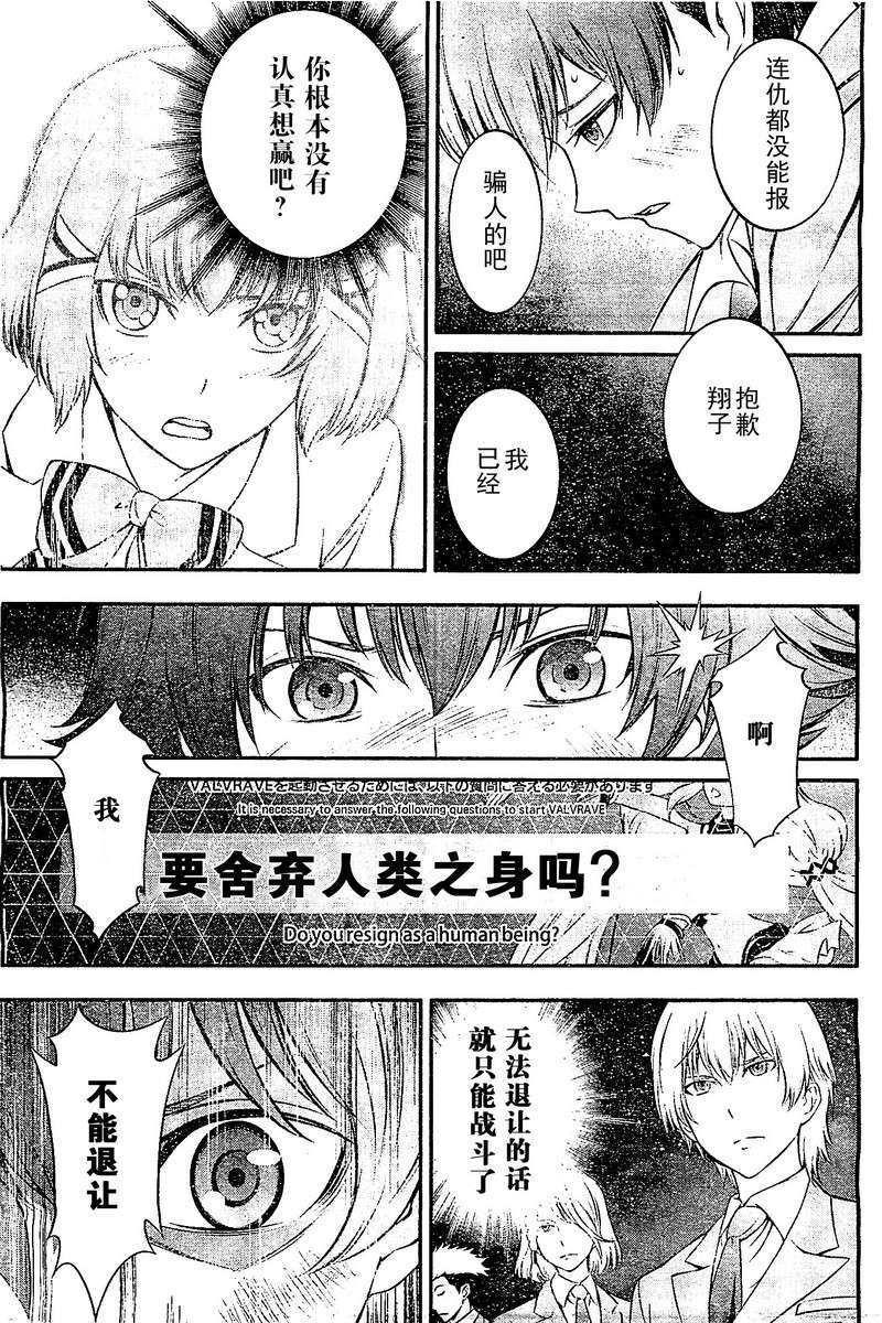 革命机Valvrave韩漫全集-第01话无删减无遮挡章节图片 