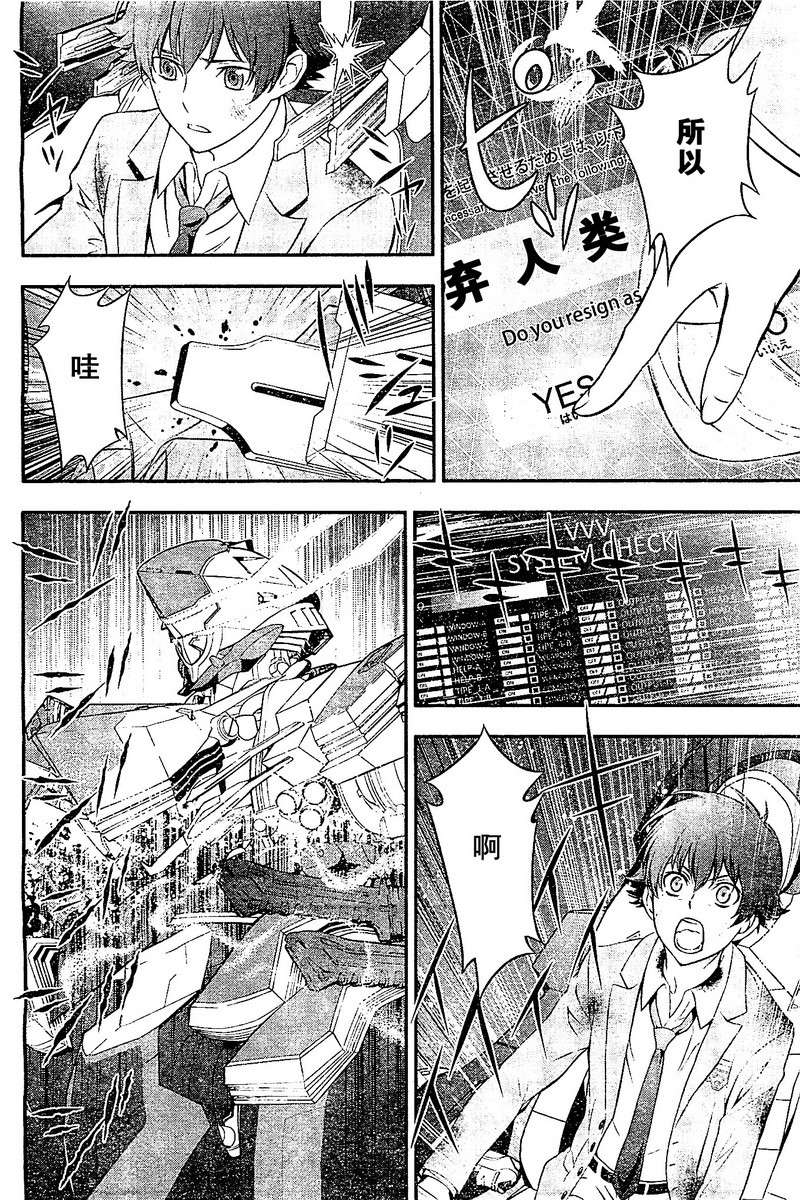 革命机Valvrave韩漫全集-第01话无删减无遮挡章节图片 