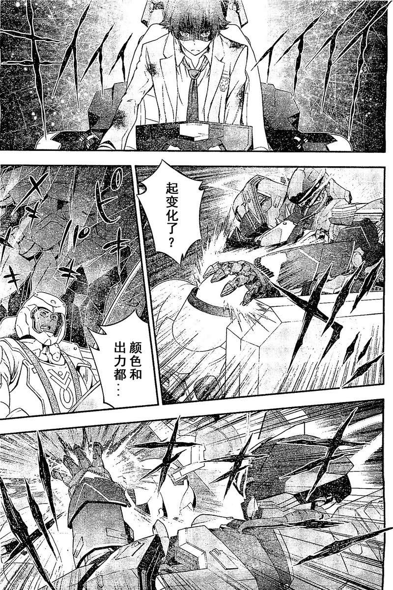 革命机Valvrave韩漫全集-第01话无删减无遮挡章节图片 