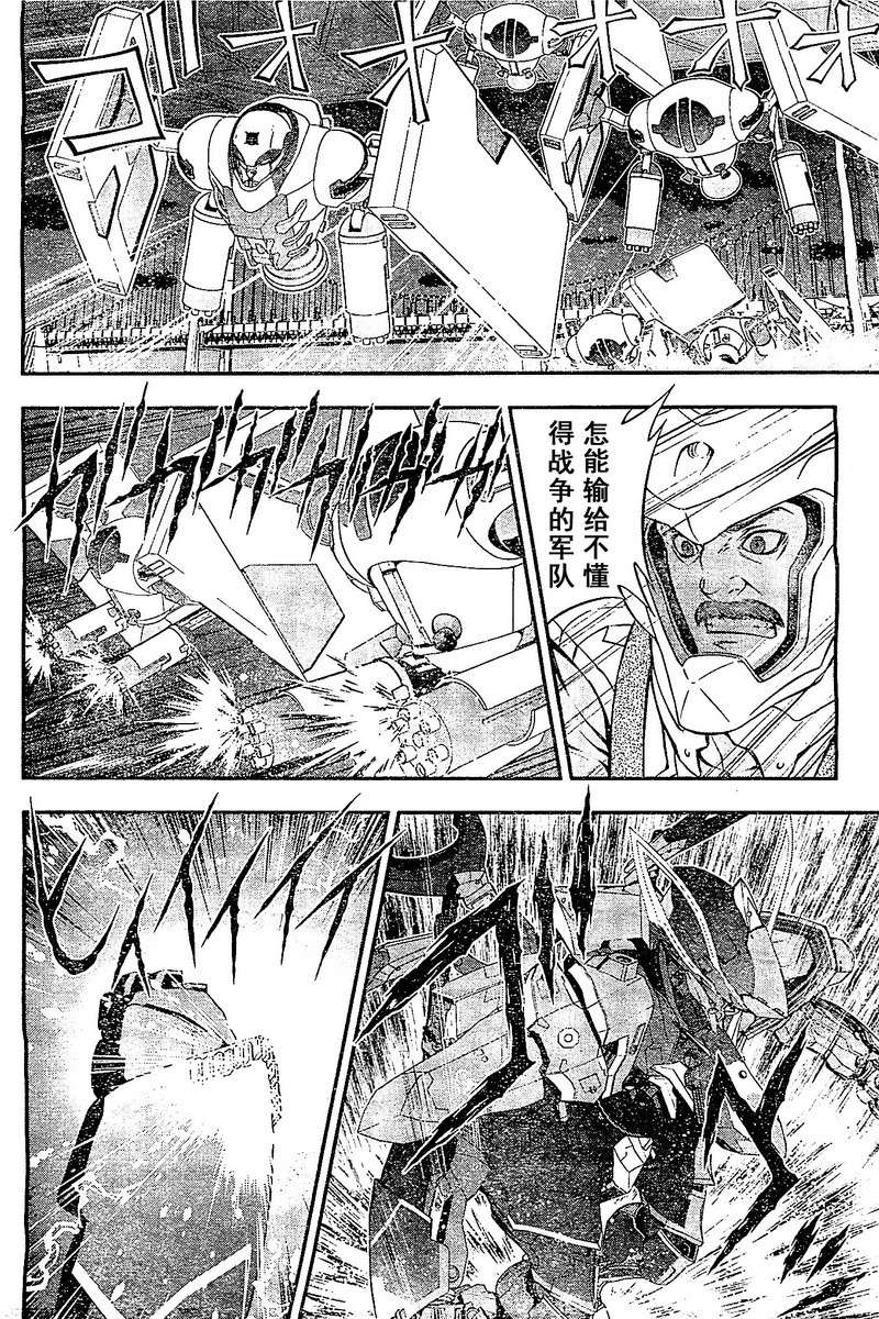 革命机Valvrave韩漫全集-第01话无删减无遮挡章节图片 
