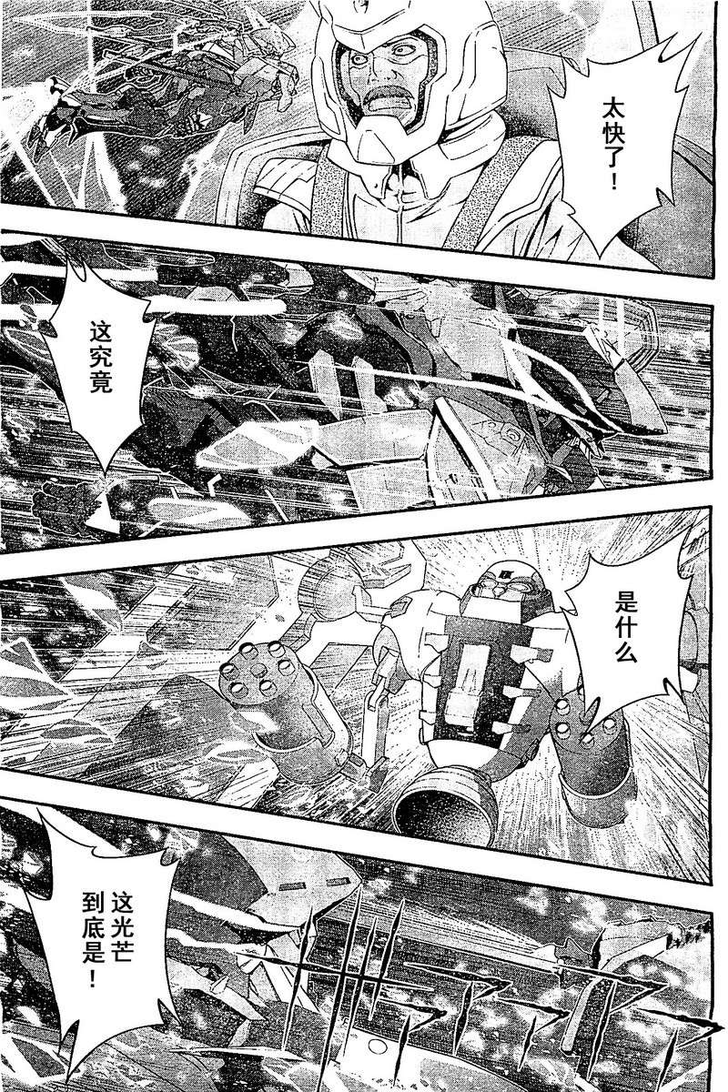 革命机Valvrave韩漫全集-第01话无删减无遮挡章节图片 