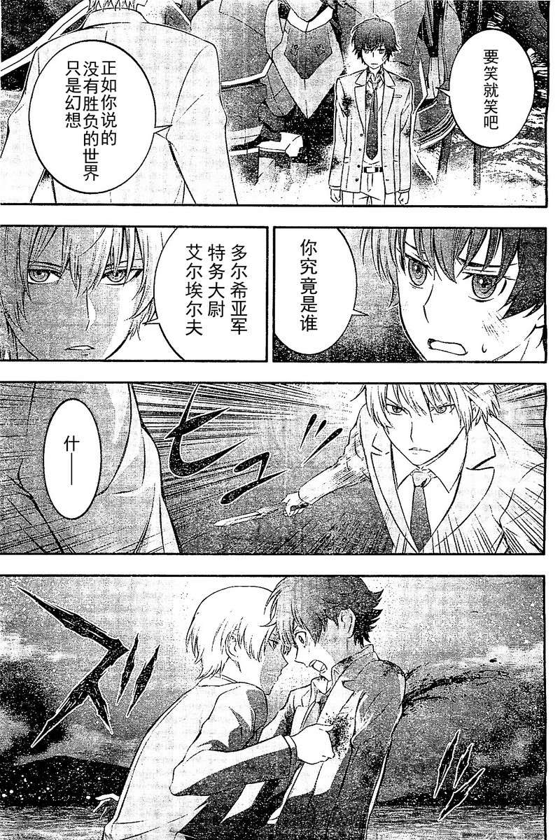 革命机Valvrave韩漫全集-第01话无删减无遮挡章节图片 