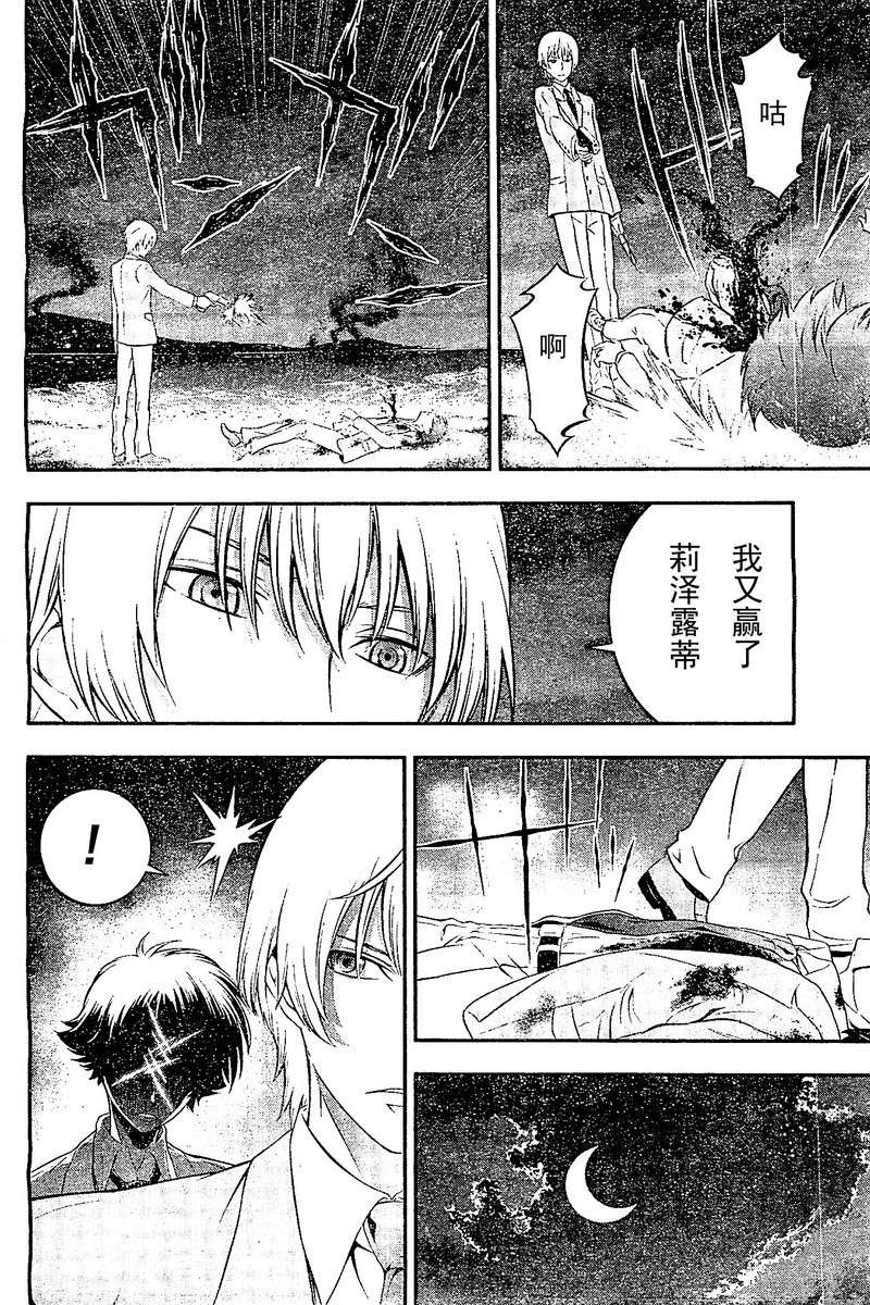 革命机Valvrave韩漫全集-第01话无删减无遮挡章节图片 